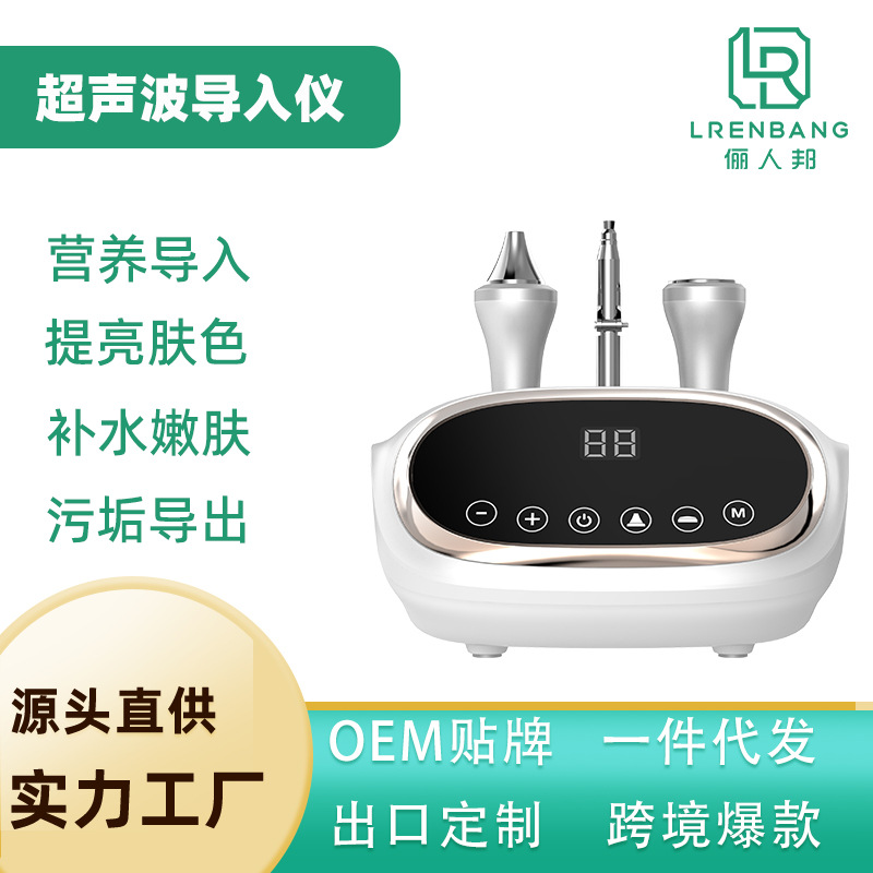 工厂直销超声波水光机仪器美容导出导入仪脸部按摩紧致面部注氧仪