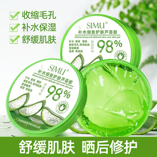 Aloe Vera Gel Hydrating, Moisturizing, Acne-Removing and Oil-Controlling After-Sun Aloe Vera Cream Facial Cream for Students, Men and Women before Bedtime Application Mask