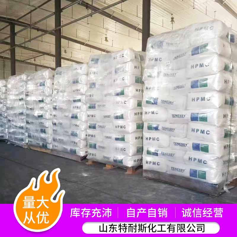 量大从优 HEC羟乙基纤维素 日化洗涤原料羟乙基纤维