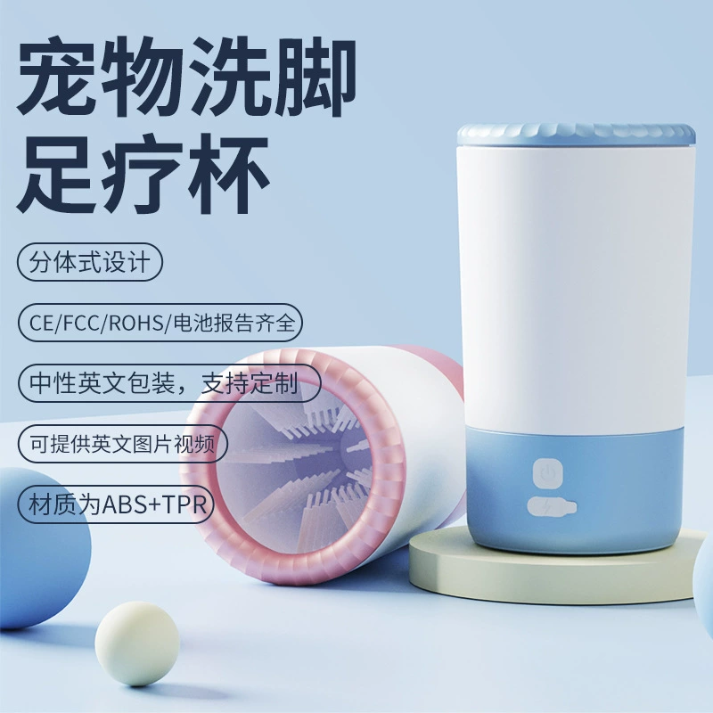 Электрическая чашка для мытья ног для домашних животных, новые инструменты для чистки и ухода за домашними животными, трансграничные товары для домашних животных, купание кошек и собак