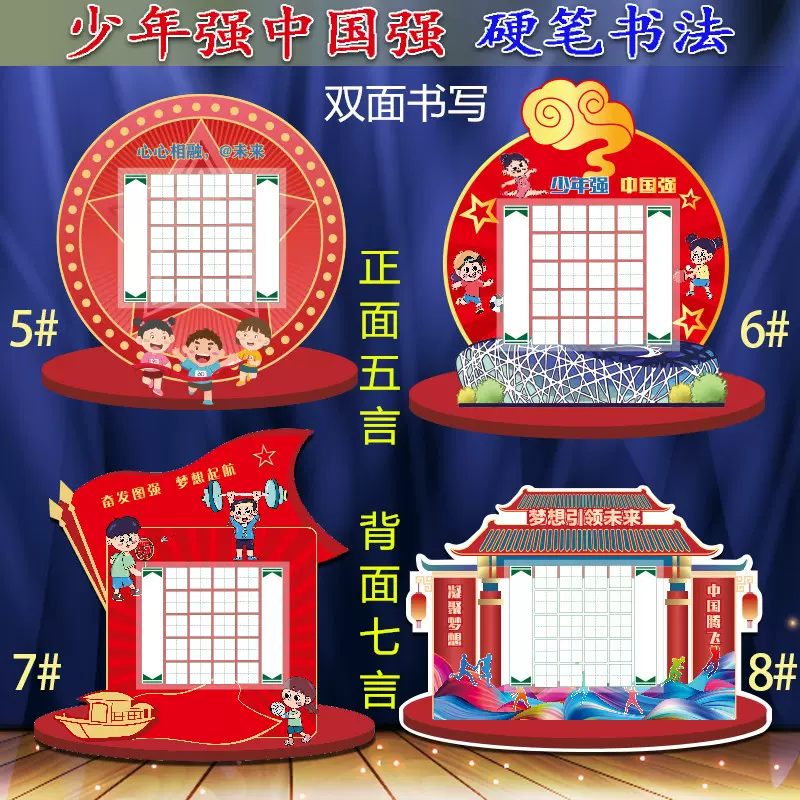 双面书写国庆硬笔书法作品纸古诗词抄写纸钢笔创作纸送硬笔书法卡