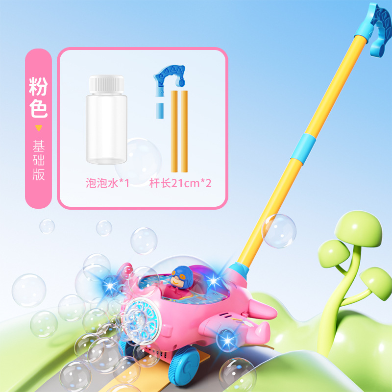 6홀 항공기 버블 카트-핑크 [컬러 박스]