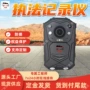 防水执法续航防摔记录仪