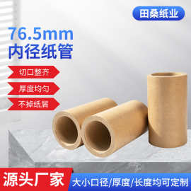 抛光加强纸管重型卷材收卷纸筒圆形纸筒安全无甲醛包装纸管
