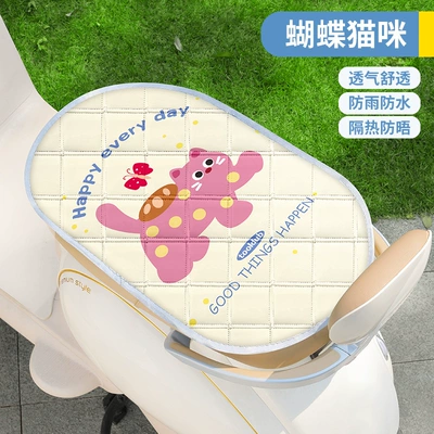 Electric Vehicle Cushion Cover Summer Sunscreen Heat Insulation Breathable Yadi Emma Bell Battery Car Seat Cover Universal Seat Cover (Electric car cushion) - butterfly-cat-large-cushion-heat-insulation-and-sun-protection-rainproof-and-waterproof-no-specifications