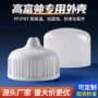 源头定制塑料led外壳