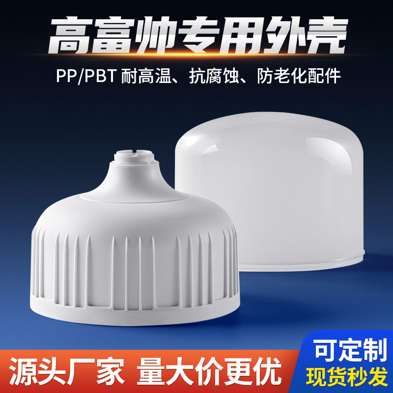 LED lámpara de lámpara de bulbo alto Fucai lámpara de plástico PC cubierta PP fuente fabricante personalizado envío a granel