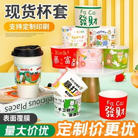 纸袋;不干胶标签;杯套/壶套/保温套