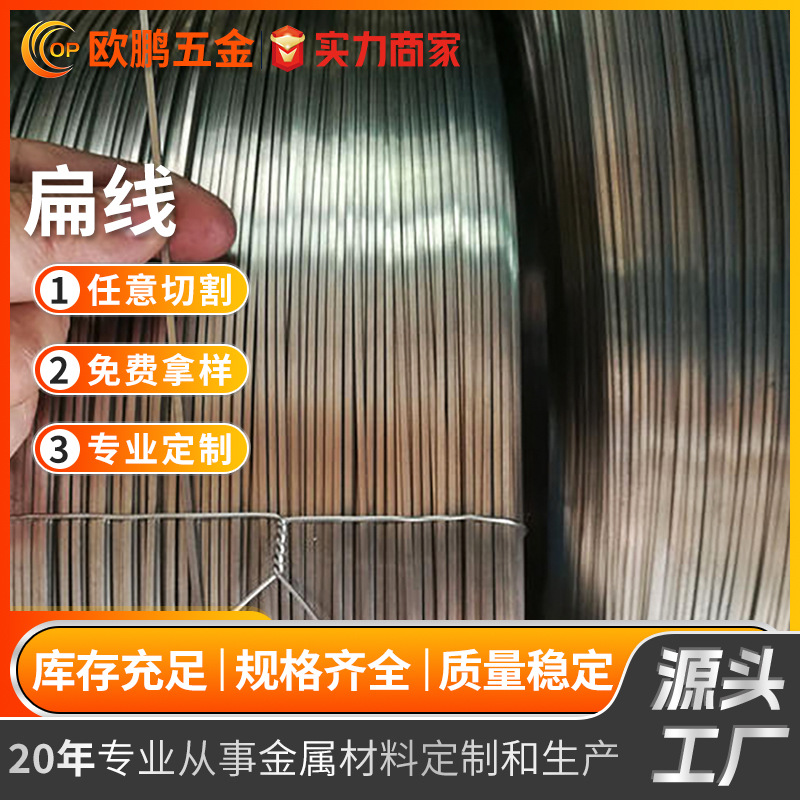 定制301 304 430 444不锈钢 扁丝扁条 方线 三角六角 半圆 异型丝