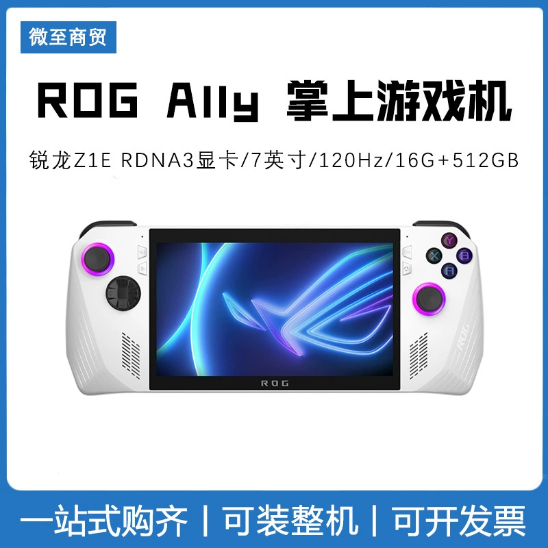 ROG, игровая консоль, совместима с ноутбуком