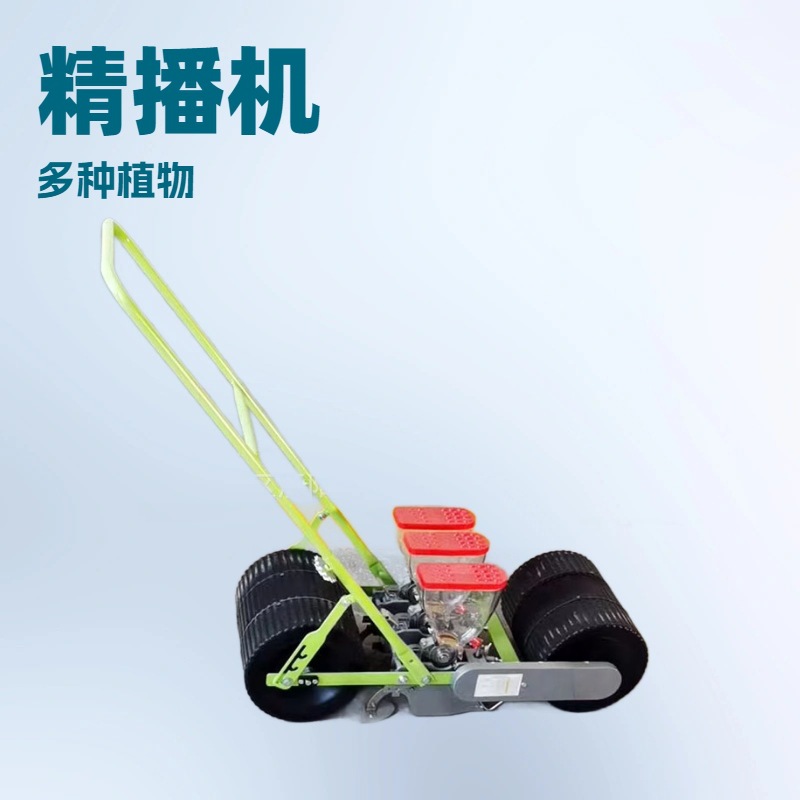 白菜萝卜谷子药材蔬菜精播机农机配件手推多用播种机效果好
