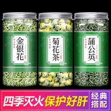 凉茶清热降火茶胎菊去火女清火菊花金银花蒲公英