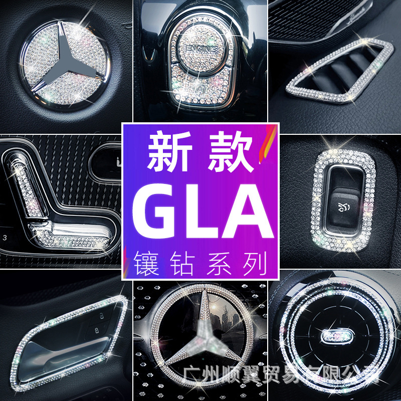 (2개) 메르세데스-벤츠 20-23 GLA 개조 유리 200 장식 GLA220 인테리어 스티어링 휠 자동차 라벨 라인 스톤에 적용 가능