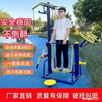 Спортивное и уличное оборудование для парка, дома, сообщества пожилых людей, массажер для всего тела, уличное фитнес-оборудование