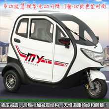 东滨新款家用代步接送孩子电瓶车2门3座载客拉客电动三轮车拉客车