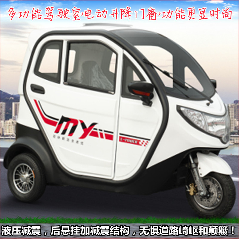 东滨新款家用代步接送孩子电瓶车2门3座载客拉客电动三轮车拉客车