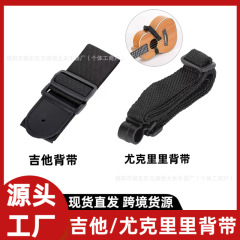 ギター人気ストラップ、ウクレレストラップ、フォークギターストラップ、アコースティックギターショルダーストラップ、ユニバーサルギターアクセサリー