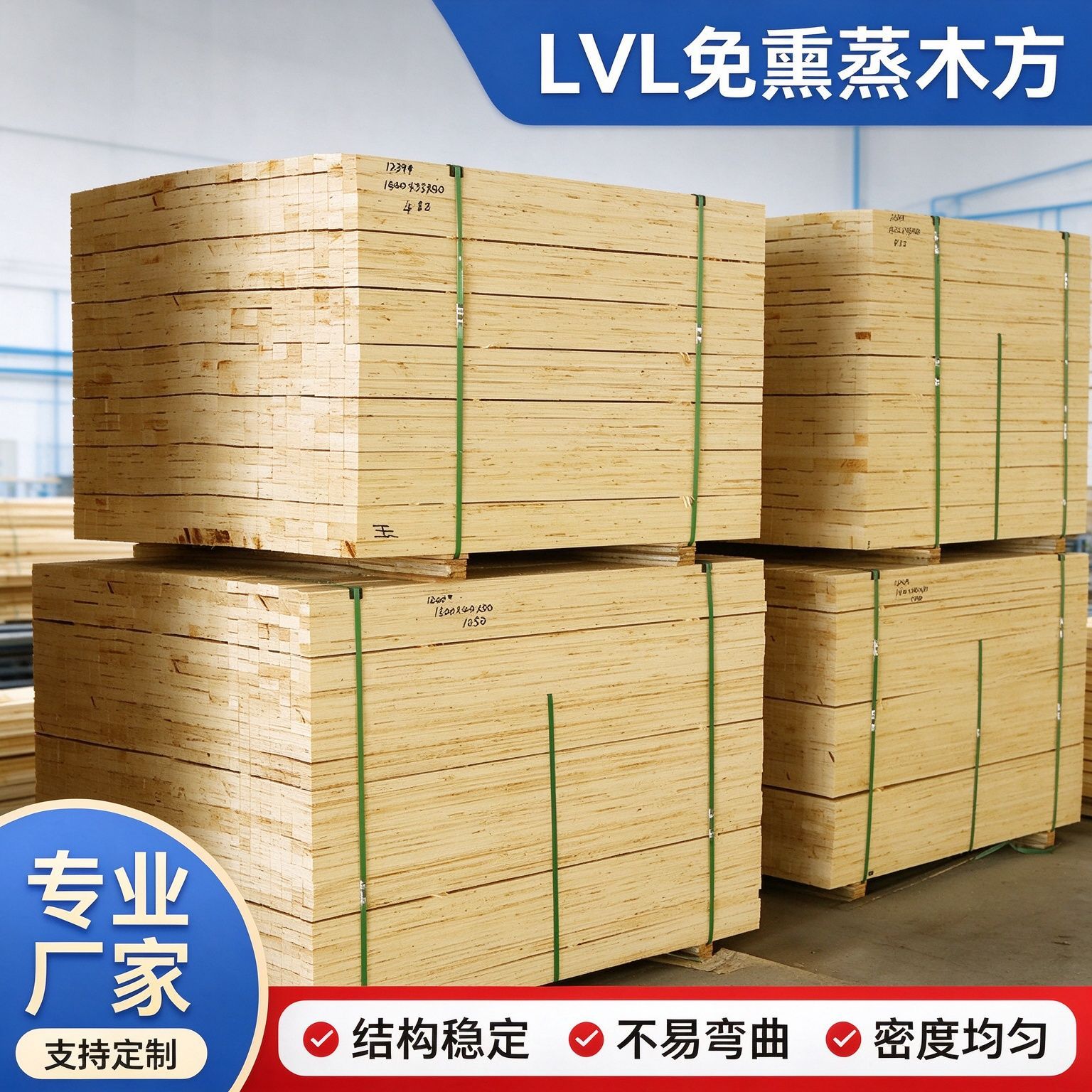 LVL木方木条长度12米以内一次成型包装板材物流架多层板建筑模板