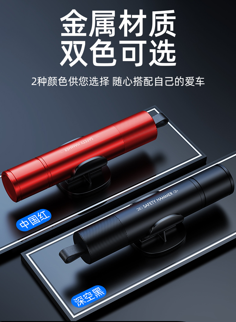 Car Safety Hammer, Vehicle-Mounted Window Breaker, Multifunctional Escape Hammer, Seatbelt Cutter, Mini Portable Emergency Tool