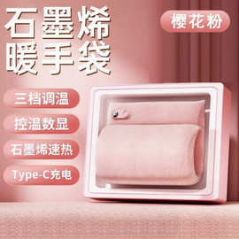 厂家新款电热石墨烯暖手袋无水便携充电防爆超长高续航暖手宝批发