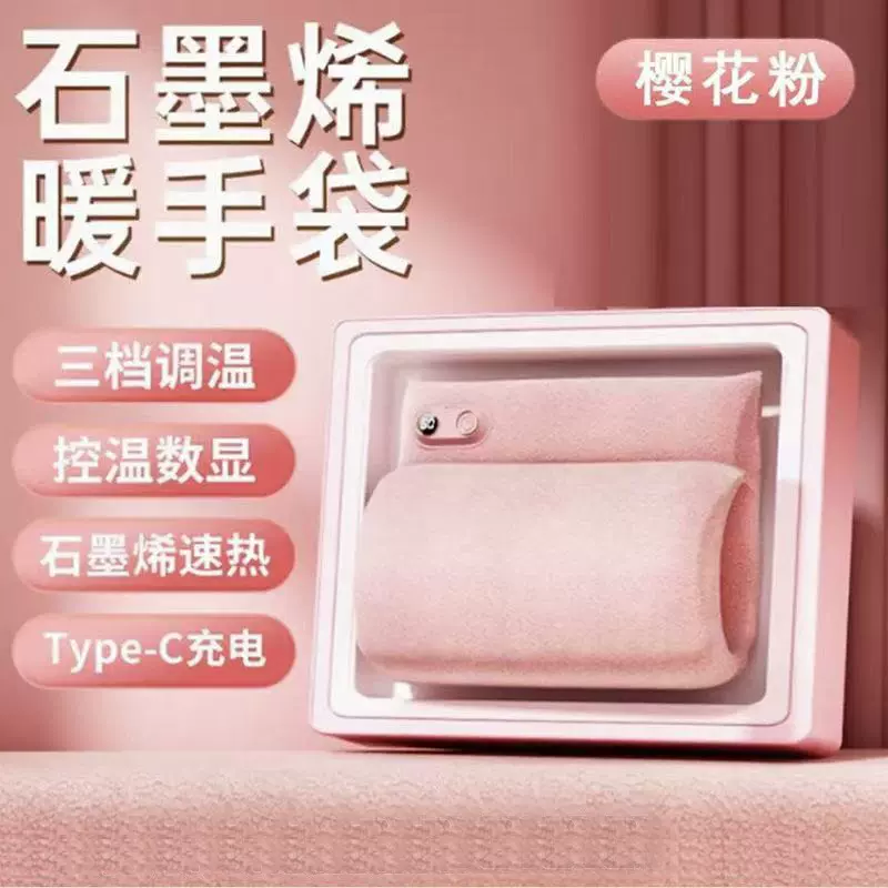 厂家新款电热石墨烯暖手袋无水便携充电防爆超长高续航暖手宝批发