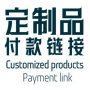 链接koozerpayment零件花鼓