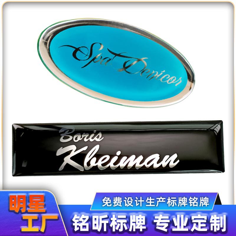 CE标签贴纸 标签滴胶标牌 水晶铭牌制 作丝印滴胶铭牌 亚克力标牌