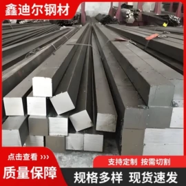 无缝管;工业圆钢;方钢