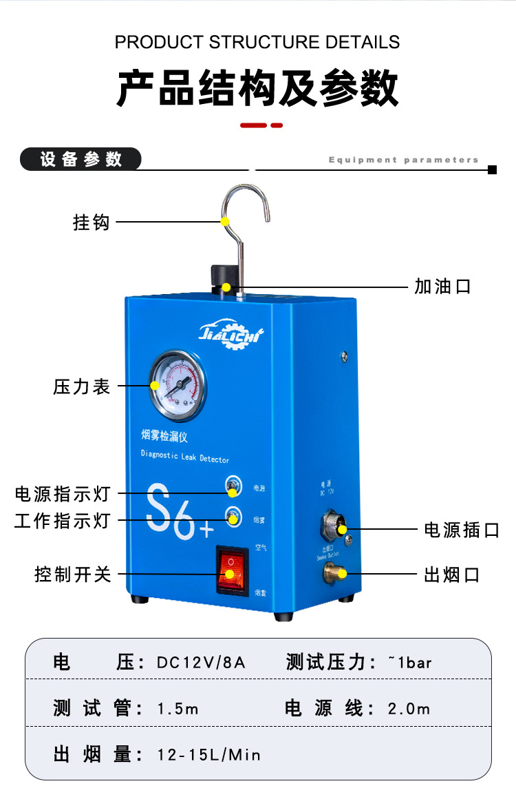 Smoke leak detector, car smoke machine, engine intake and exhaust pipe leak detection, car smoke leak detector