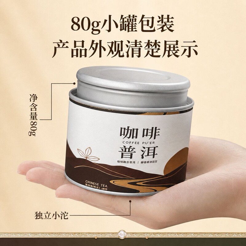 Yunnan Coffee Pu'Er Tea 10-Year-Aged Menghai Ripe Pu'Er Tea Cake, One Brew, Rich and Aromatic, a New Drinking Experience, Daily Tea