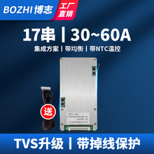 博志17串60V锂电池保护板72v 带均衡掉线保护三元磷酸铁锂保护板