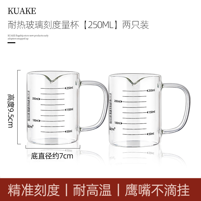 【250ml+250ml】heat-resistant eagle beak measuring cup ♢ ♢
