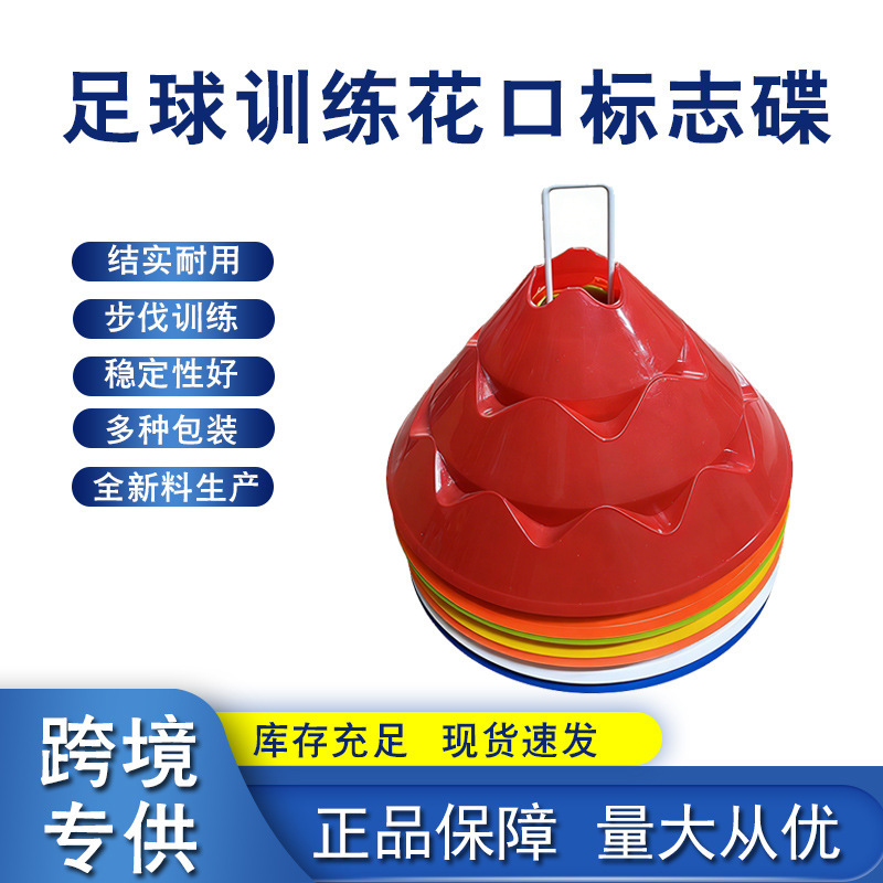 Football Training Marker Disc with Holes, Obstacle Marker, Football and Basketball Training Equipment, Stadium Auxiliary Equipment Football Training Marker Disc with Holes, Obstacle Marker, Football and Basketball Training Equipment, Stadium Auxiliary Equipment