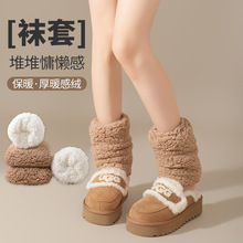 毛绒袜套秋冬季加绒加厚护腿保暖中筒堆堆袜腿套雪地靴短筒袜子女