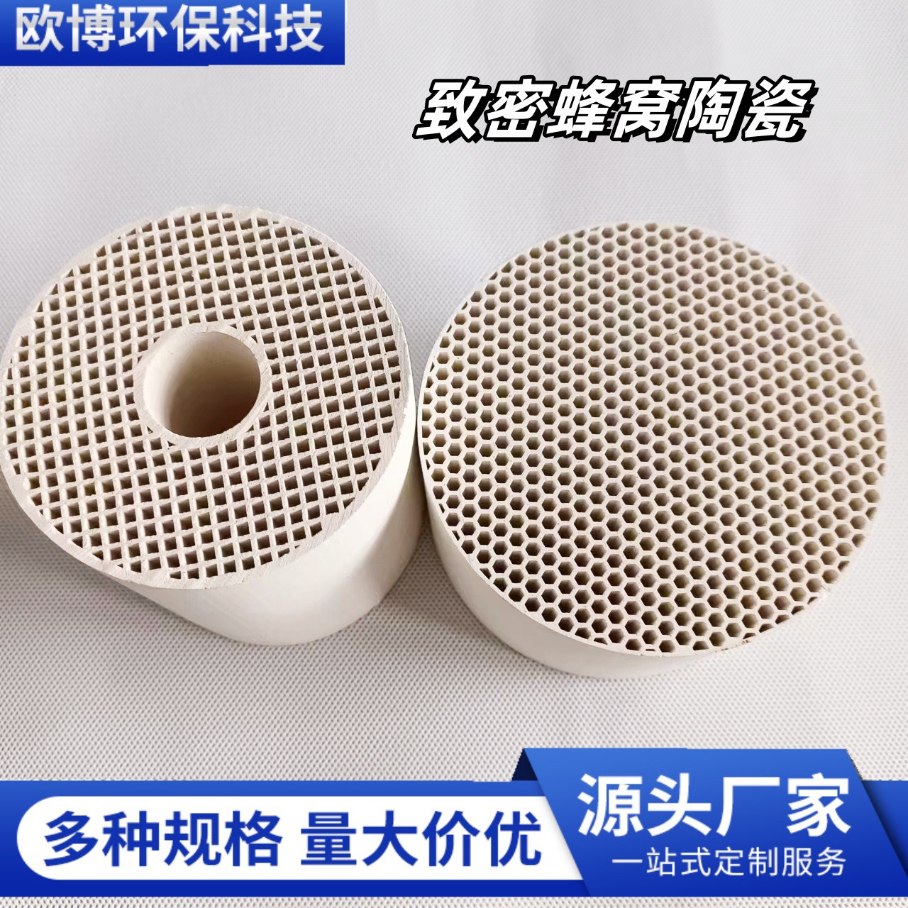 厂家批发致密堇青石蜂窝陶瓷蓄热体低吸水率陶瓷蓄热体 140*100mm