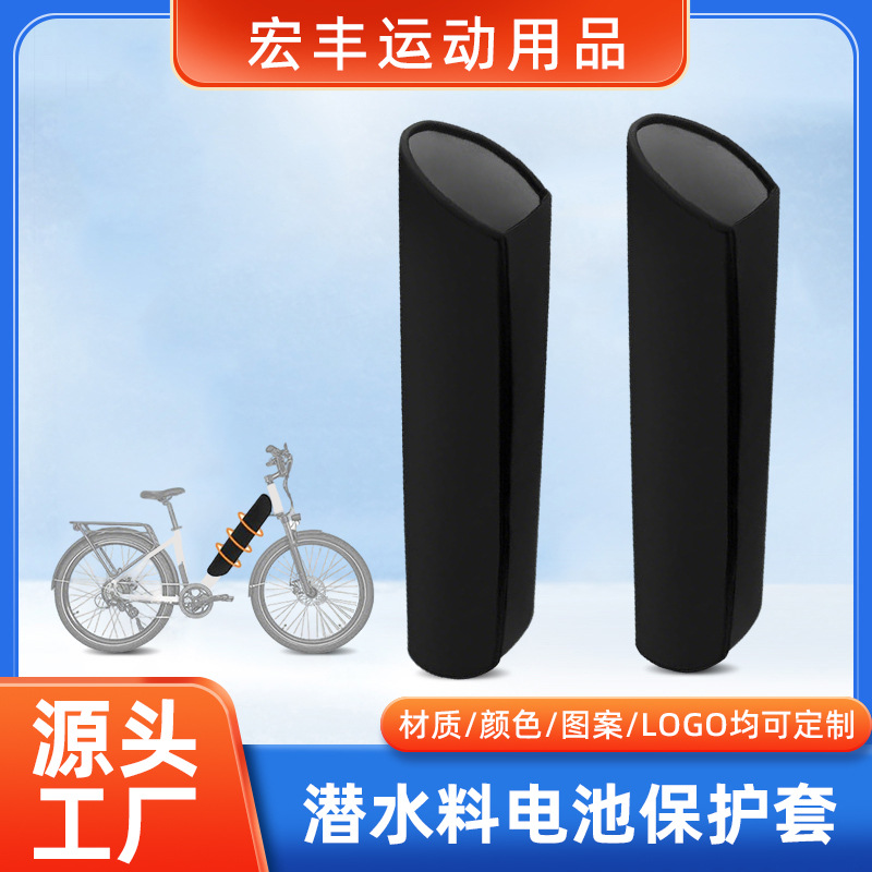 Electric Bicycle Lithium Battery Cover Protective Case Bike Frame Anti-Cold Dustproof Protective Cover Waterproof Protection