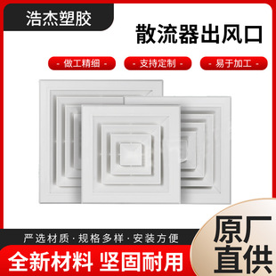Customized Square Diffuser Integrated Ceiling Vent Fresh Air Central Air Conditioning Exhaust Vent Hood Ventilation Abs