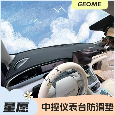 Anti-slip mat Instrument Panel Anti-Slip Pad Storage