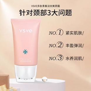 Popular Vsve Polypeptide Roller Ball Lightening Anti-Wrinkle Neck Cream Lifting Firming Elastic Moisturizing Neck Cream Essence