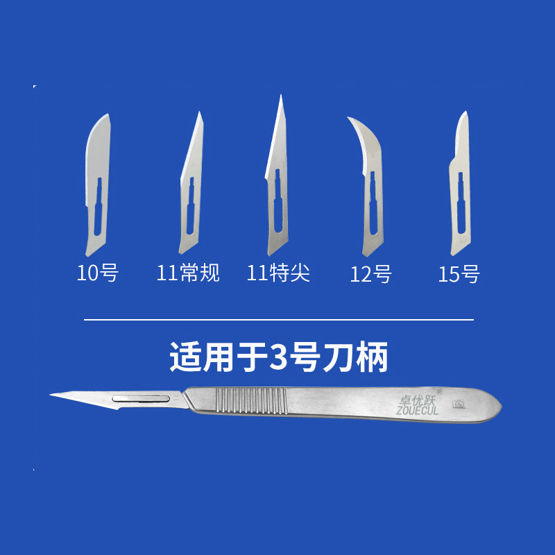 医療用100枚の独立手術ブレード使い捨て手術ブレード歯科口腔用ブレードの型番がそろっている|undefined