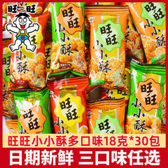 Wangwang Xiaoxiaosu 18g*30 パック インターネットセレブ人気スナック食品チキンポップコーンパフ子供用スナックノスタルジックスナック