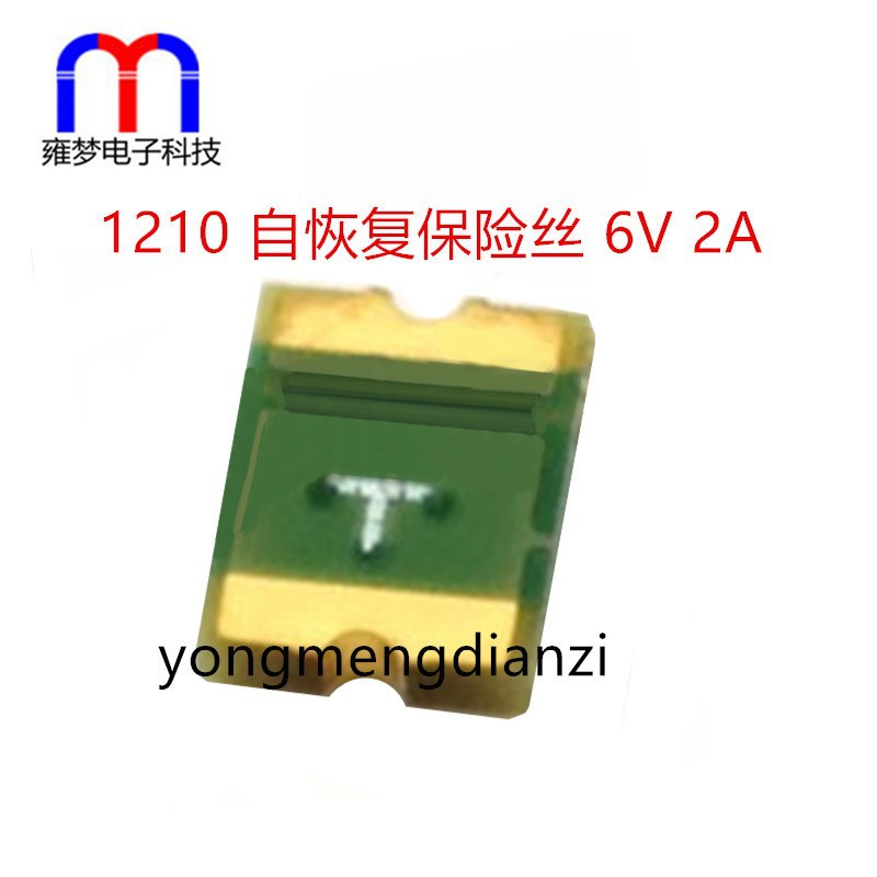 MICRSMD200LR-2  贴片自恢复保险丝 保险管 PPTC 1210  2A 6V
