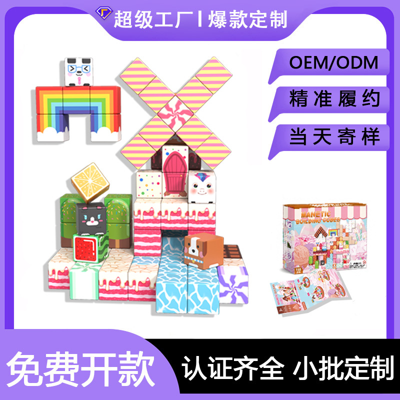 Cross-Border Amazon Popular Candyland Magnetic Cube Magnetic Building Blocks Building Set Children's Educational Toys