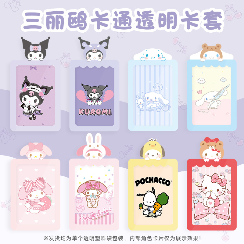South Korea's Sanrio Sanrio transparent card holder idol card protective cover jelly card holder Kuromi Melody