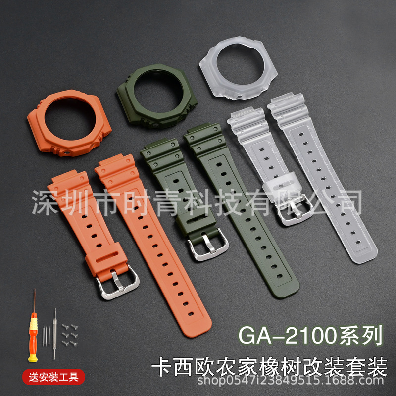 Suitable for Casio Ga2100 Farm Oak Black Warrior Modified Ga2110 Octagonal Transparent Resin Strap Case