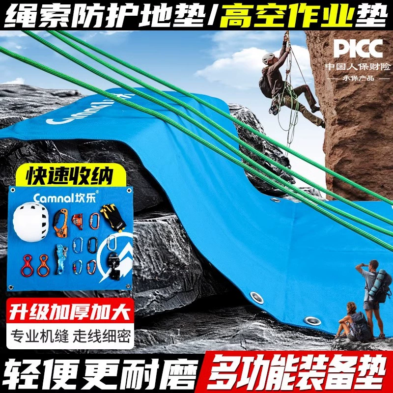 Kanle наружная высотная работа канатная защитная прокладка для скалолазания