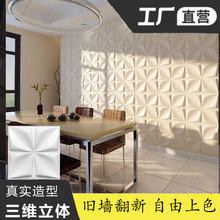 3D立体PVC装饰墙板客厅展网红直播间舞蹈室瑜伽美容理发店背景墙