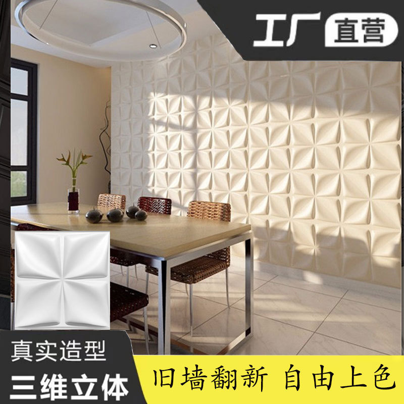 3D立体PVC装饰墙板客厅展网红直播间舞蹈室瑜伽美容理发店背景墙