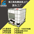 塑料方桶带框架加厚1000升IBC吨桶厂家1吨储水罐叉车桶化工集装桶