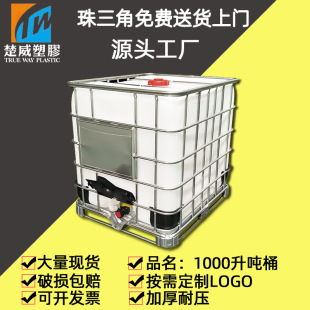 ���Ϸ�Ͱ����ܼӺ�1000��IBC��Ͱ1����ˮ�޲�܇Ͱ�������bͰˮ��
